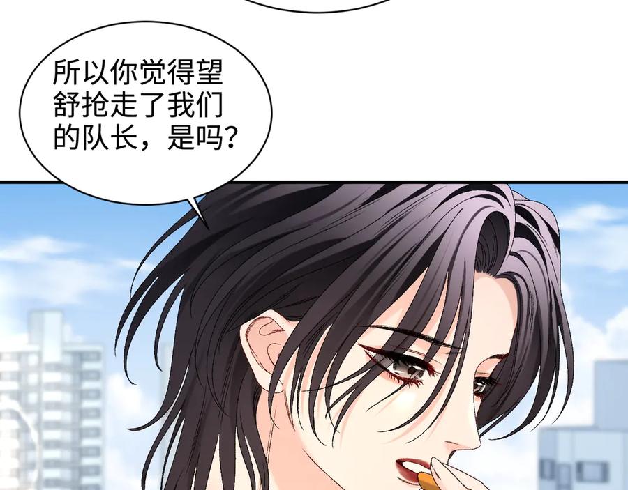 完美爱豆沦陷手册 - 第11话 我会一直追随姐姐的步伐 第59页