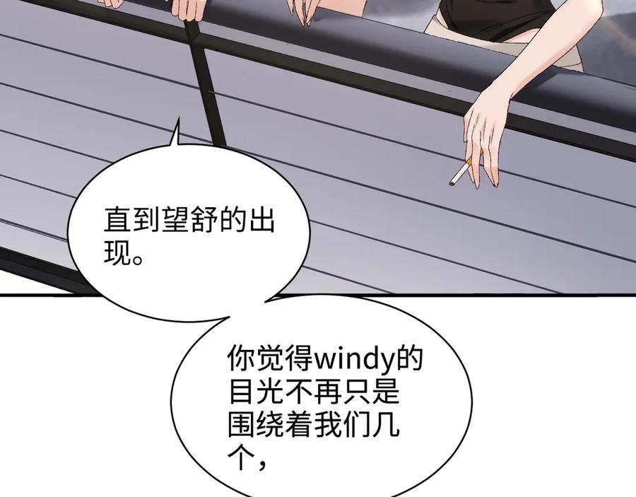 完美爱豆沦陷手册 - 第11话 我会一直追随姐姐的步伐 第58页