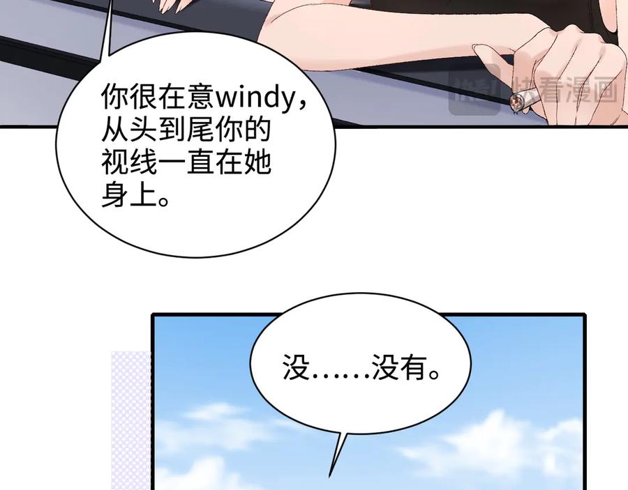 完美爱豆沦陷手册 - 第11话 我会一直追随姐姐的步伐 第52页