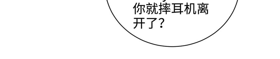 完美爱豆沦陷手册 - 第11话 我会一直追随姐姐的步伐 第54页