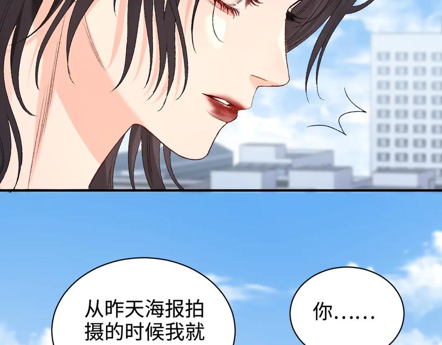 完美爱豆沦陷手册 - 第11话 我会一直追随姐姐的步伐 第50页