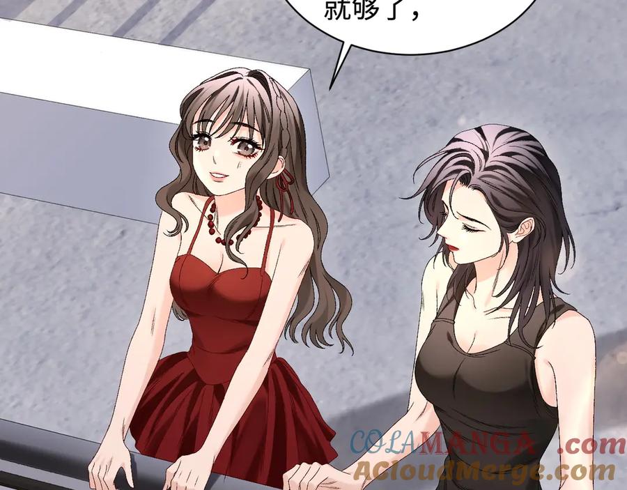 完美爱豆沦陷手册 - 第11话 我会一直追随姐姐的步伐 第57页