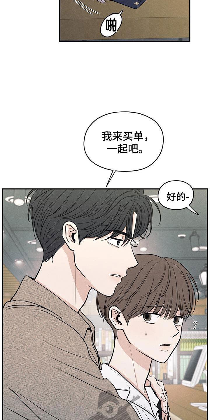 《模糊的边缘》第111章：【第二季】以身相许好了 第28页