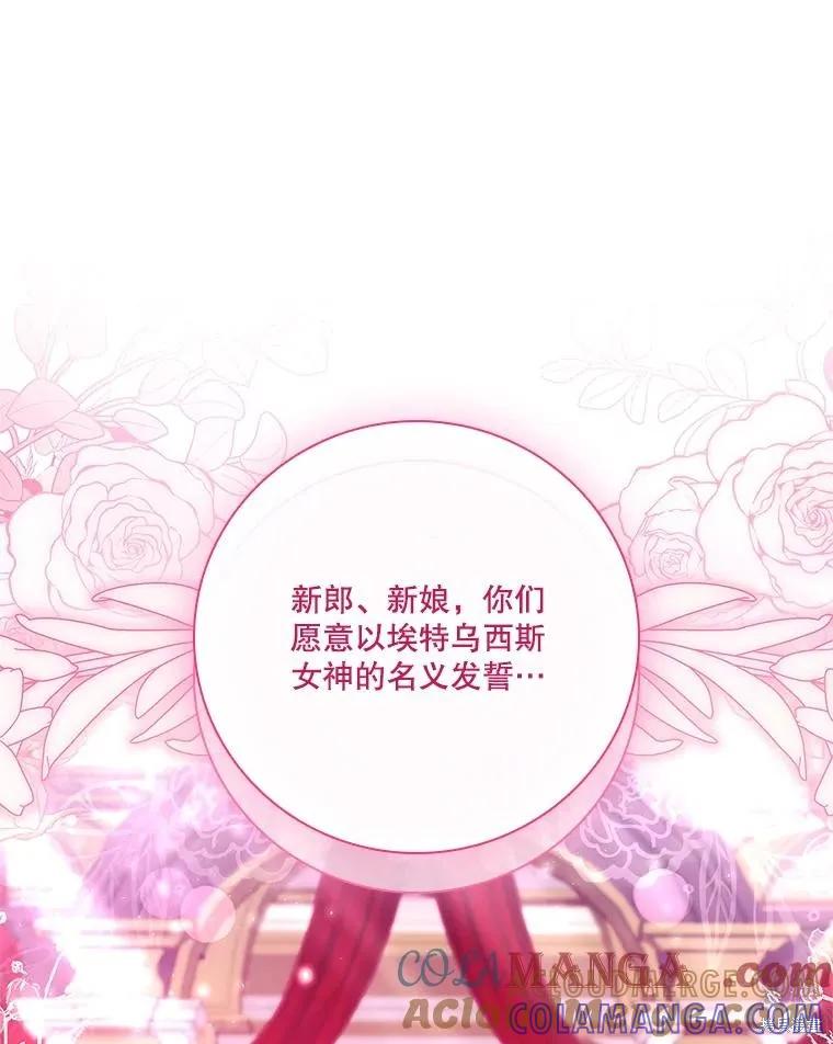 《成为暴君的秘书官》第110话 第109页