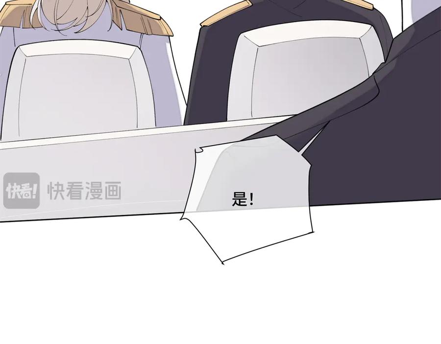 《白天被逃婚晚上被奶凶指挥官求抱抱》107 直接踢出局 第11页