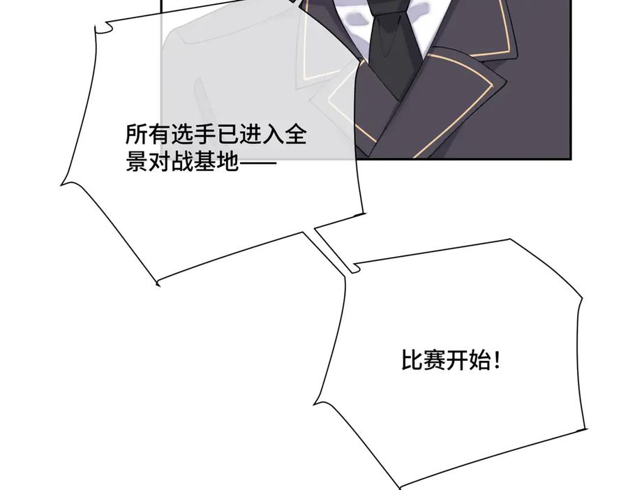 《白天被逃婚晚上被奶凶指挥官求抱抱》107 直接踢出局 第14页