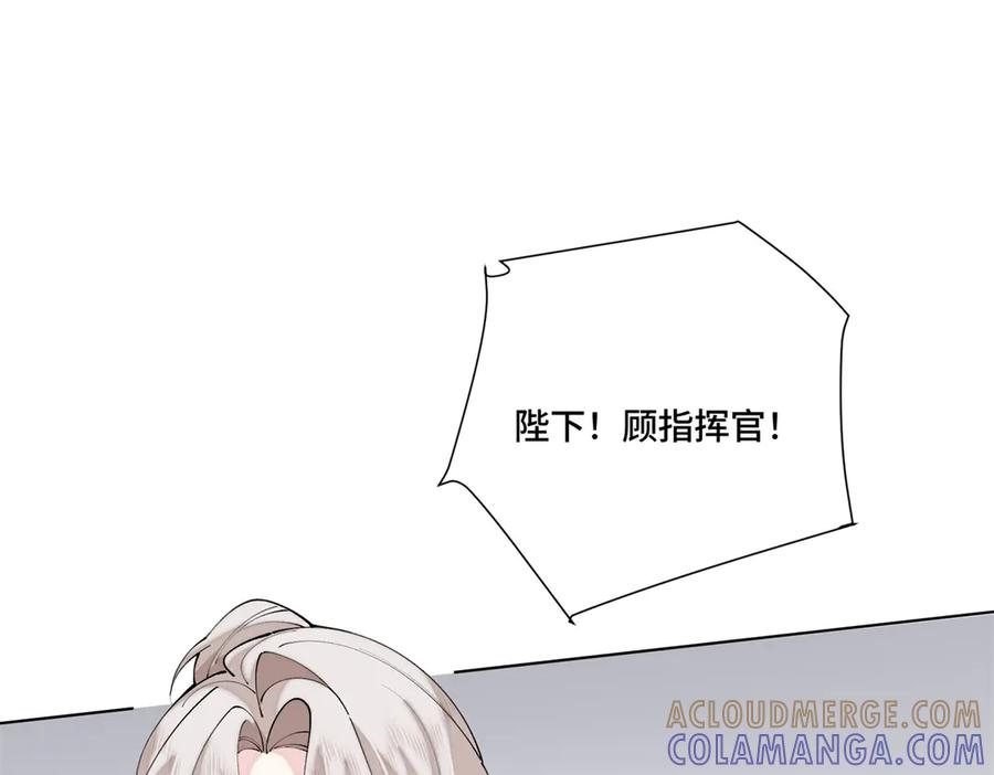 《白天被逃婚晚上被奶凶指挥官求抱抱》107 直接踢出局 第5页