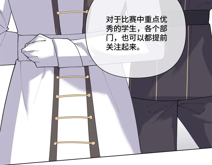 《白天被逃婚晚上被奶凶指挥官求抱抱》107 直接踢出局 第8页