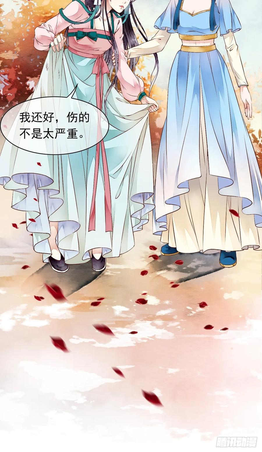 《怨歌录》遇险（下） 第42页