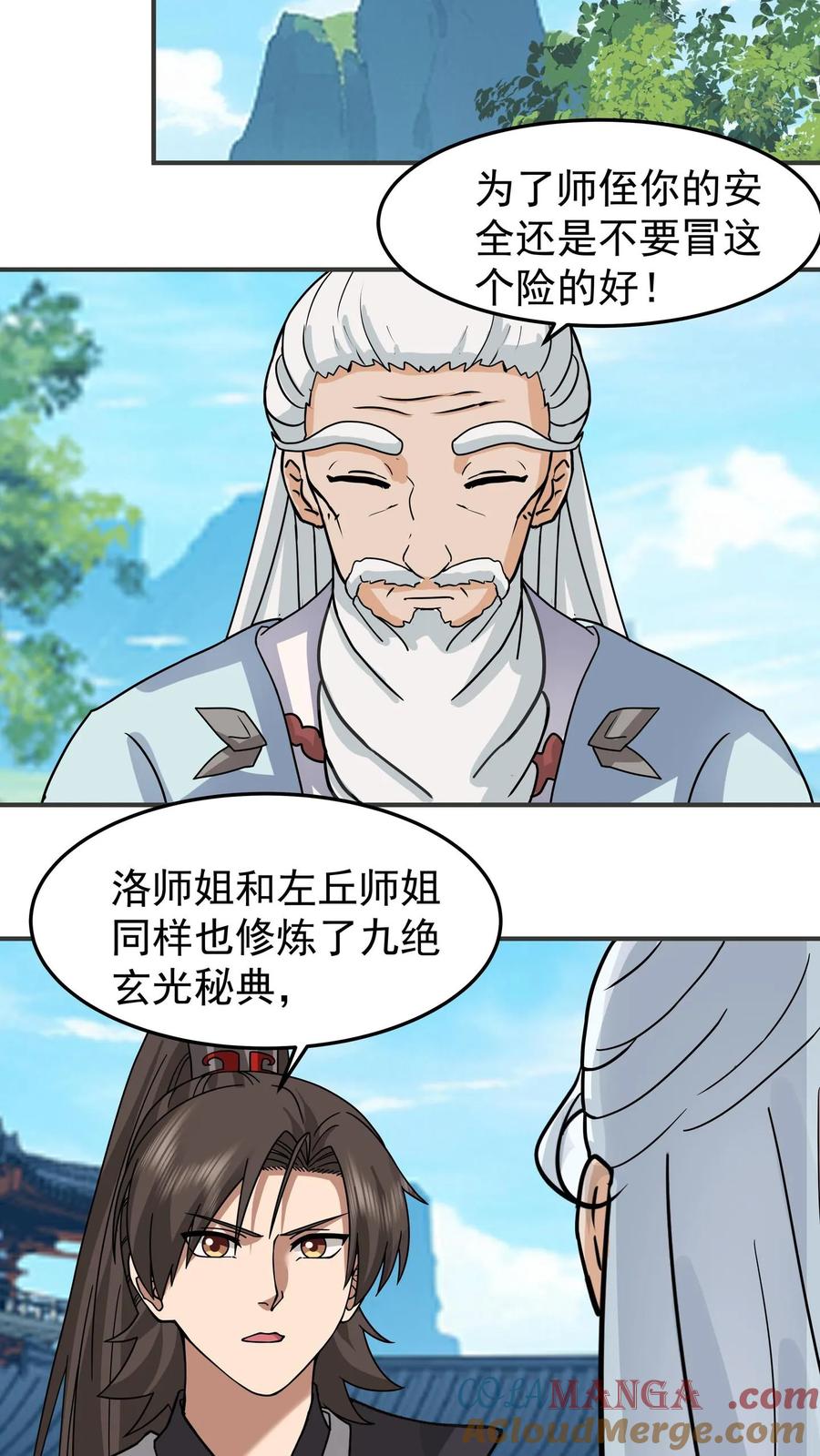 混沌天帝诀 第120话 我意已决 第37页