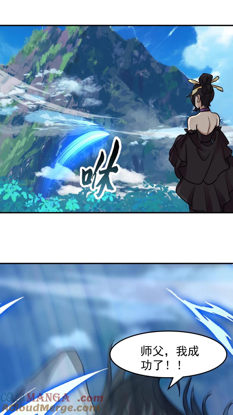 混沌天帝诀 第120话 我意已决 第19页