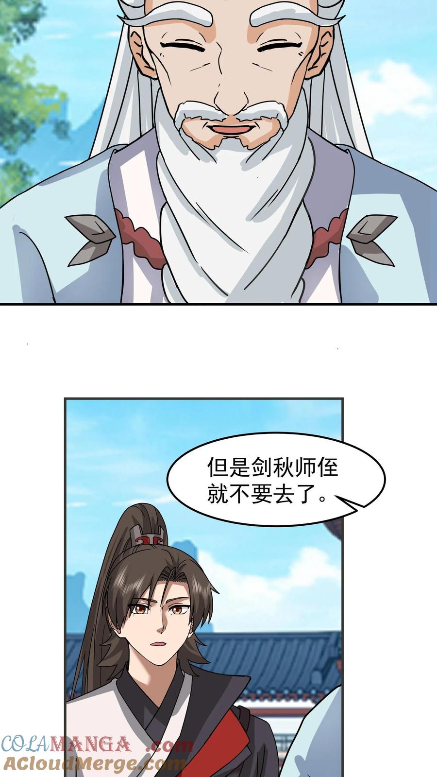 混沌天帝诀 第120话 我意已决 第35页