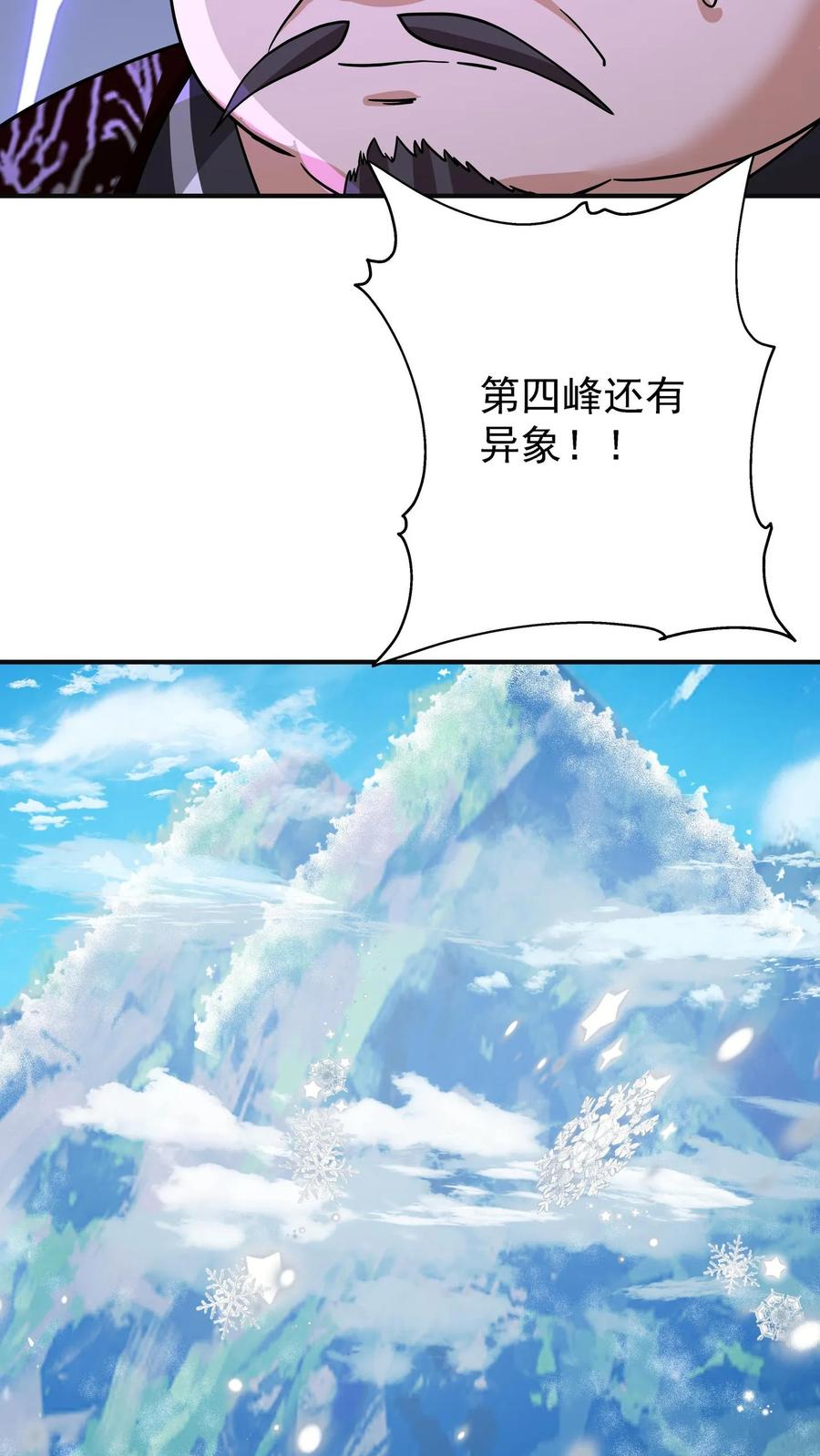 混沌天帝诀 第120话 我意已决 第26页