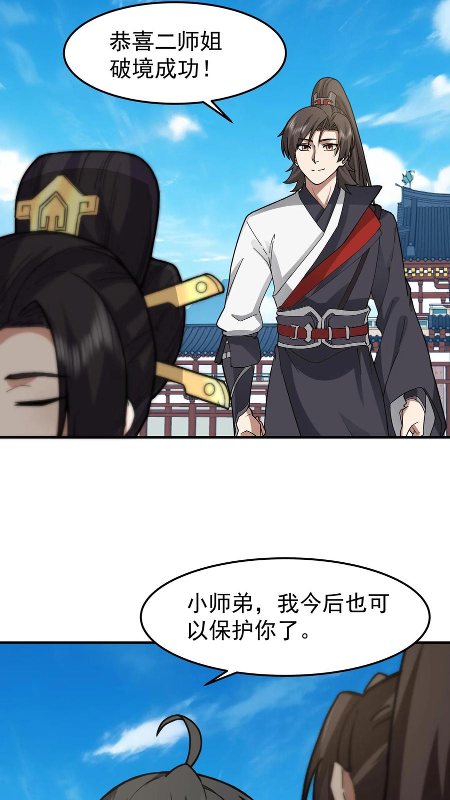 混沌天帝诀 第120话 我意已决 第22页
