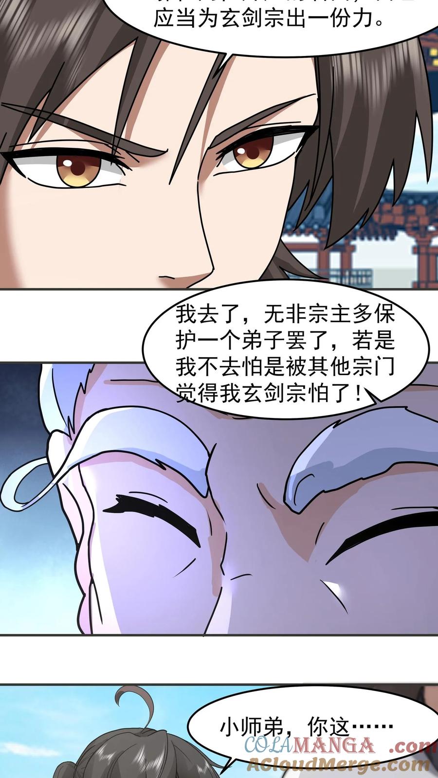 混沌天帝诀 第120话 我意已决 第39页