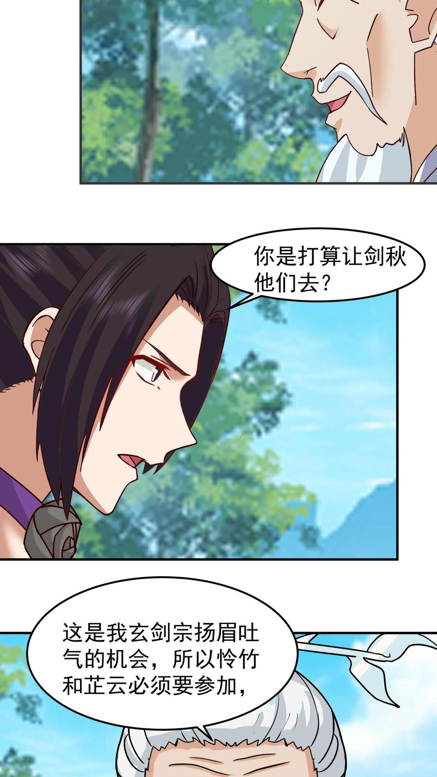 混沌天帝诀 第120话 我意已决 第34页