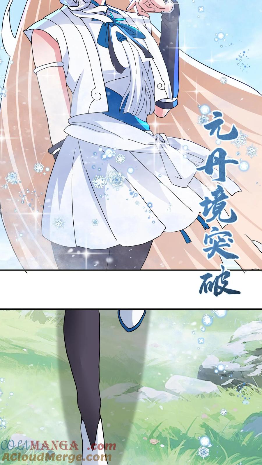 混沌天帝诀 第120话 我意已决 第29页