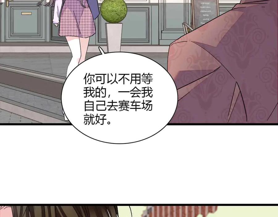 《全能千金燃翻天》129 我有男朋友 第54页