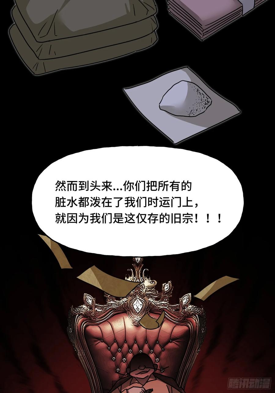 《重生在赛博修真世界的我杀上顶端》第11话 不演了 第30页