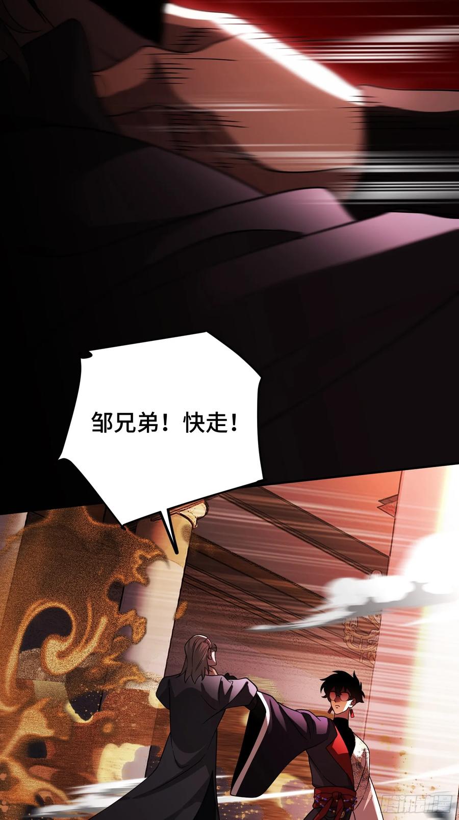 《重生在赛博修真世界的我杀上顶端》第11话 不演了 第26页