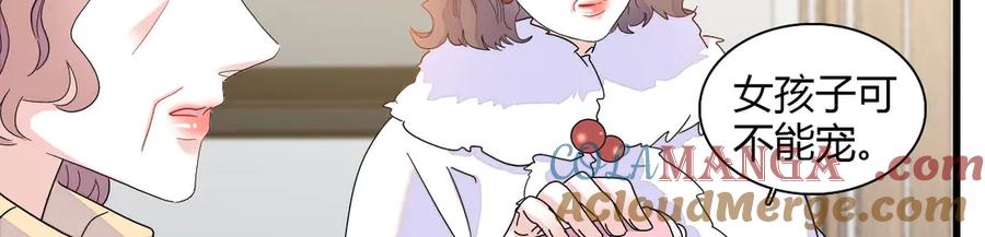 《全能千金燃翻天》139 现在不是了 第34页