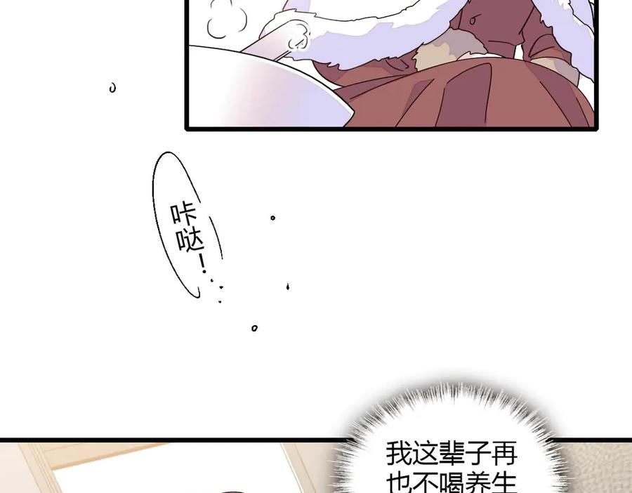 《全能千金燃翻天》139 现在不是了 第41页