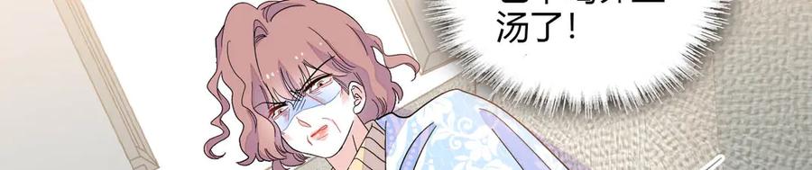 《全能千金燃翻天》139 现在不是了 第42页