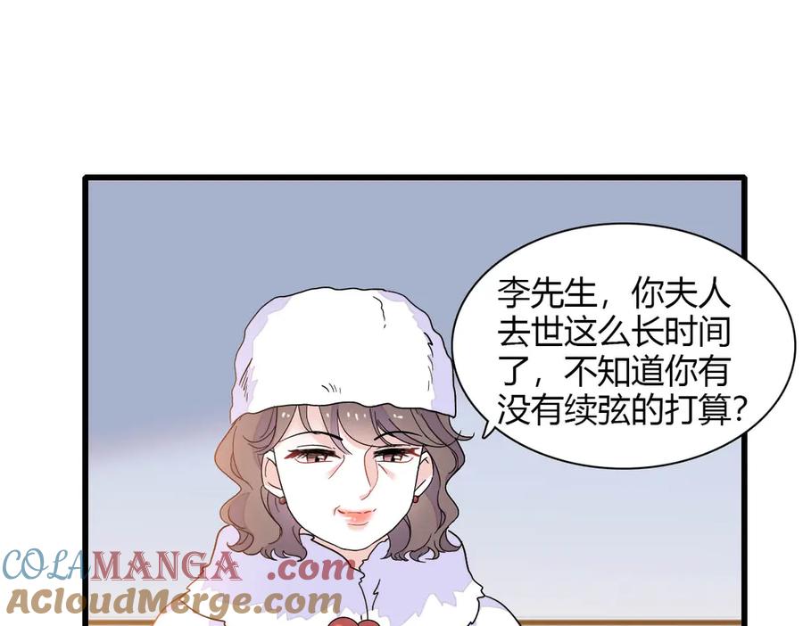 《全能千金燃翻天》139 现在不是了 第46页