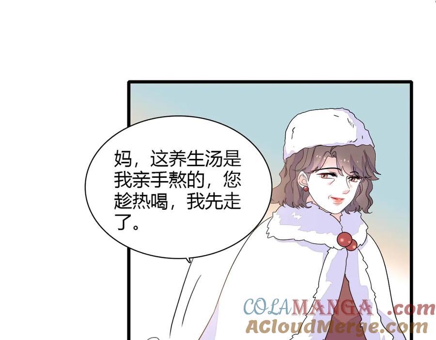 《全能千金燃翻天》139 现在不是了 第40页