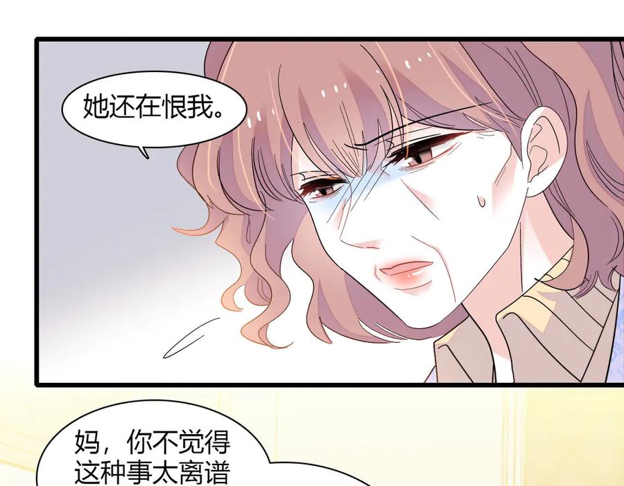 《全能千金燃翻天》139 现在不是了 第29页