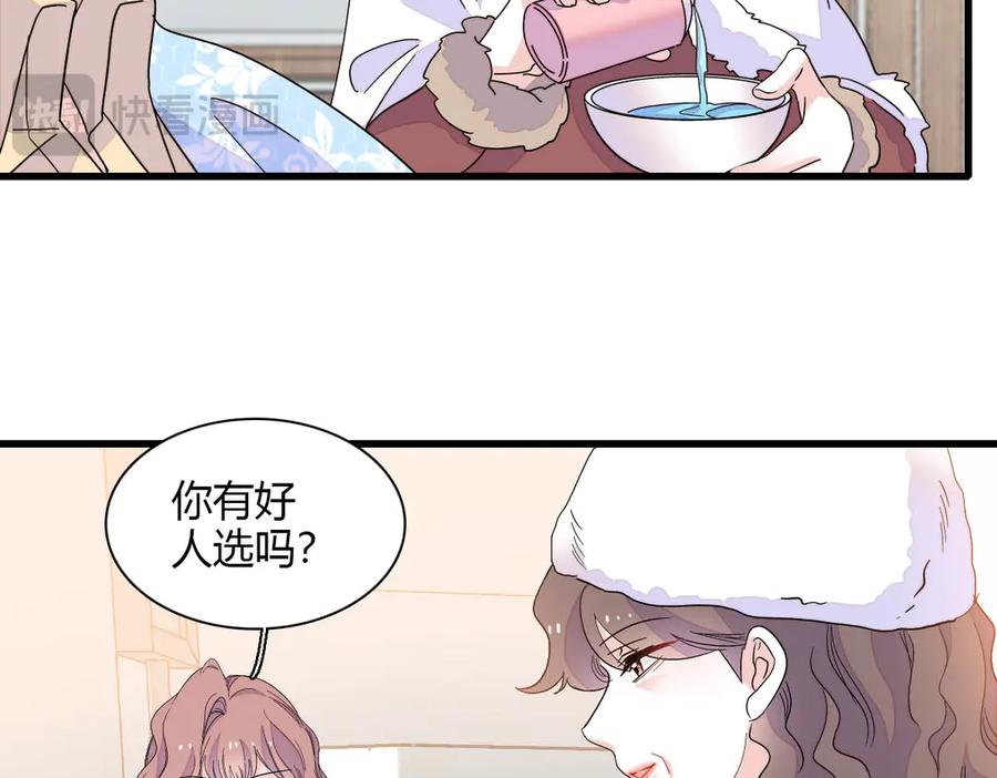 《全能千金燃翻天》139 现在不是了 第35页