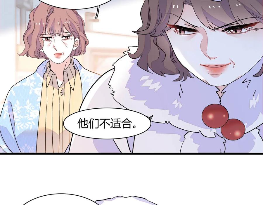《全能千金燃翻天》139 现在不是了 第26页