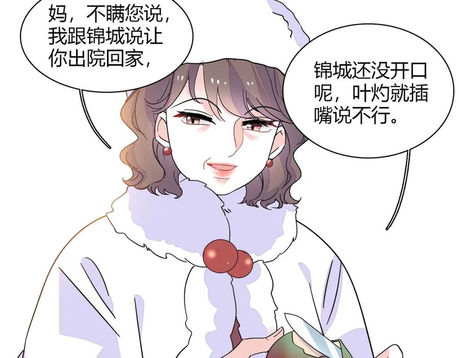 《全能千金燃翻天》139 现在不是了 第27页