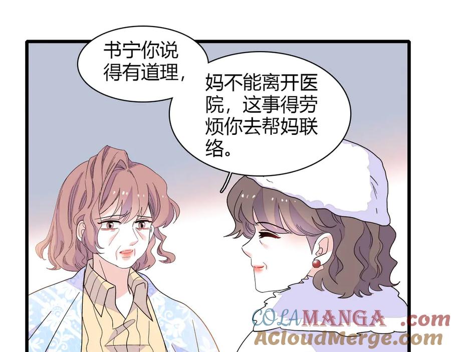《全能千金燃翻天》139 现在不是了 第37页