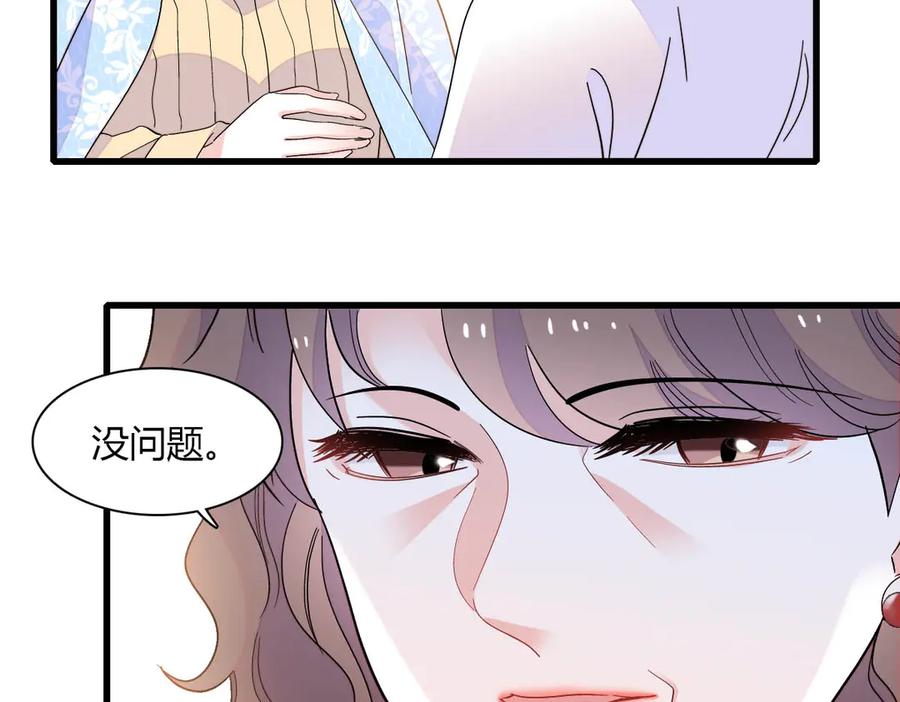 《全能千金燃翻天》139 现在不是了 第38页