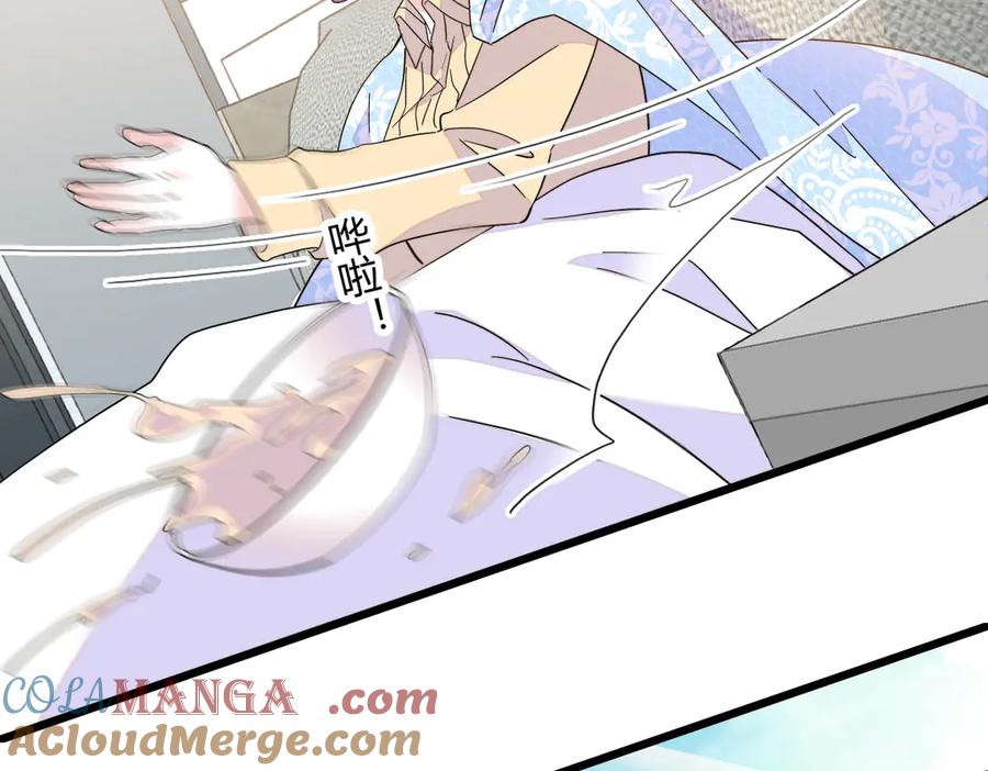 《全能千金燃翻天》139 现在不是了 第43页