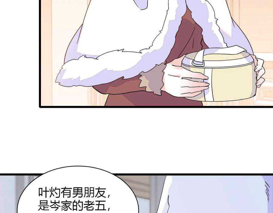 《全能千金燃翻天》139 现在不是了 第24页
