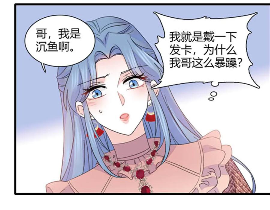 《全能千金燃翻天》144 谁让他那么重视？ 第18页