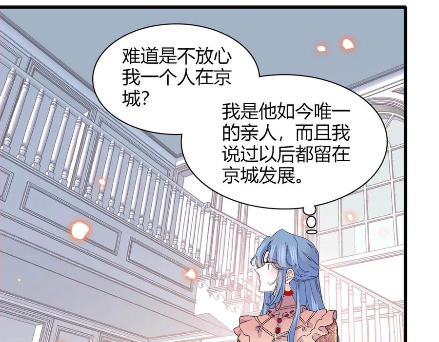 《全能千金燃翻天》144 谁让他那么重视？ 第33页