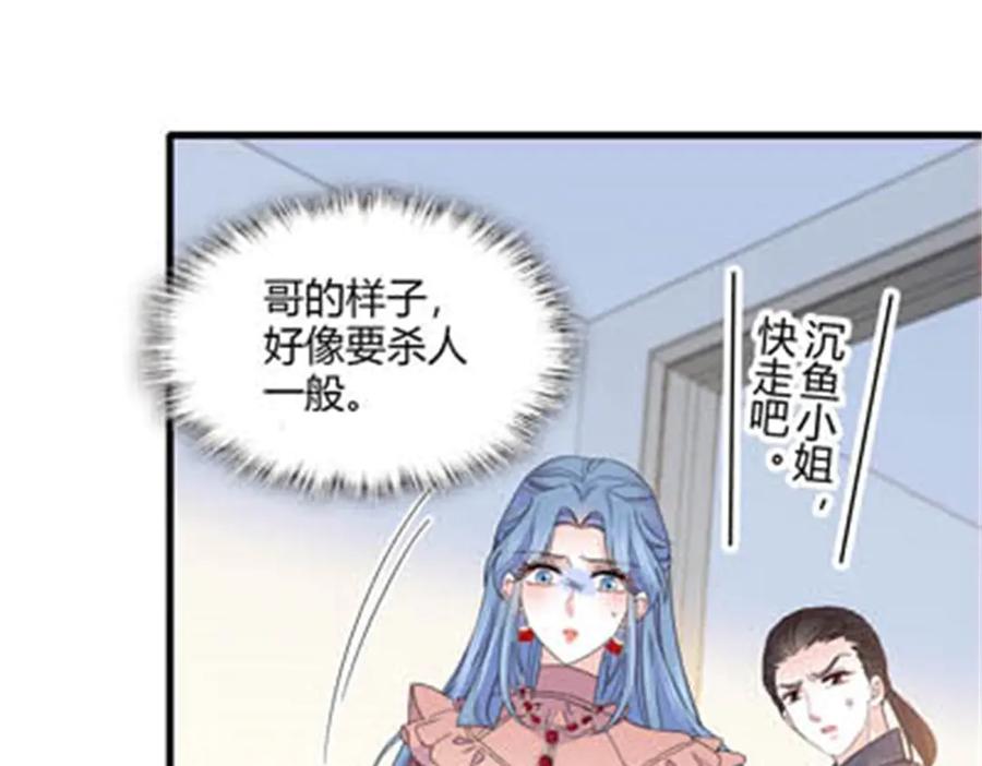 《全能千金燃翻天》144 谁让他那么重视？ 第21页