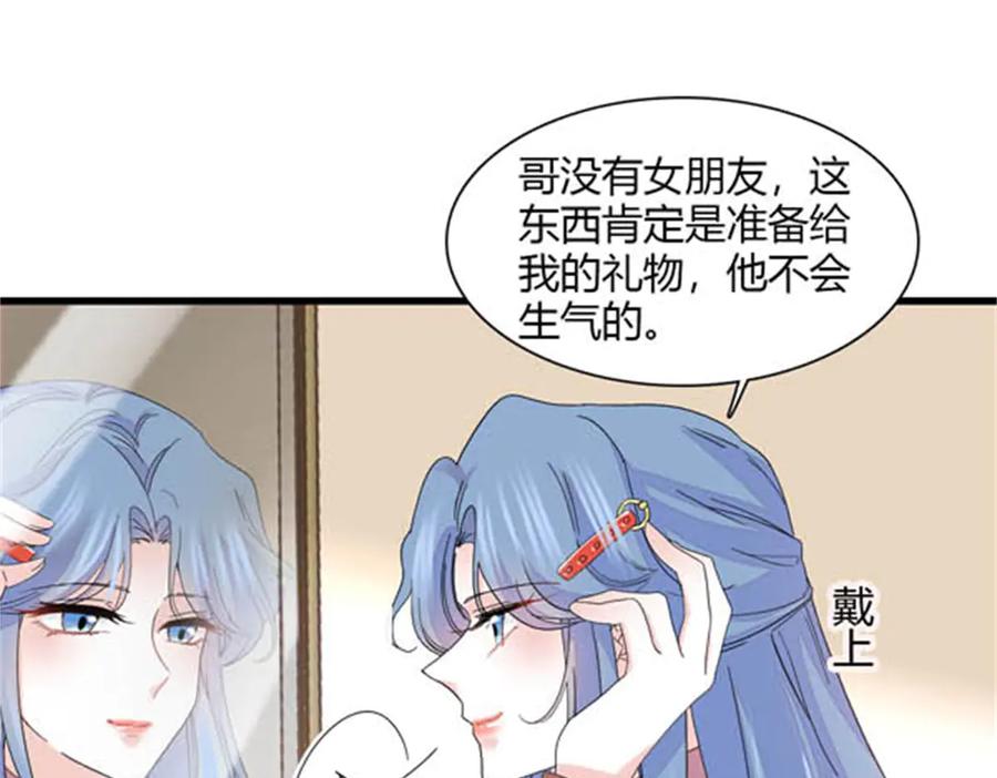 《全能千金燃翻天》144 谁让他那么重视？ 第11页