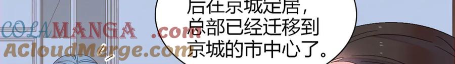 《全能千金燃翻天》144 谁让他那么重视？ 第31页