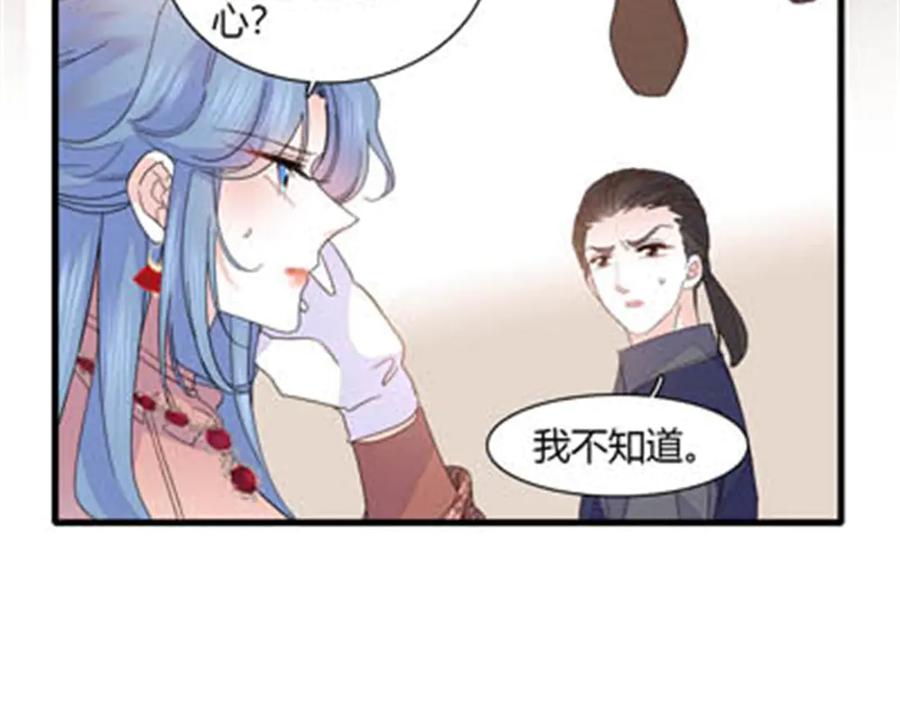 《全能千金燃翻天》144 谁让他那么重视？ 第27页