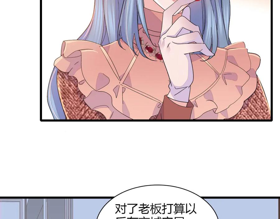 《全能千金燃翻天》144 谁让他那么重视？ 第30页