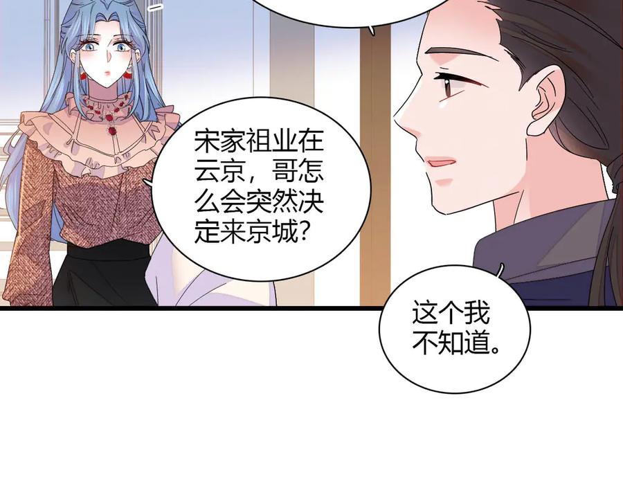 《全能千金燃翻天》144 谁让他那么重视？ 第32页