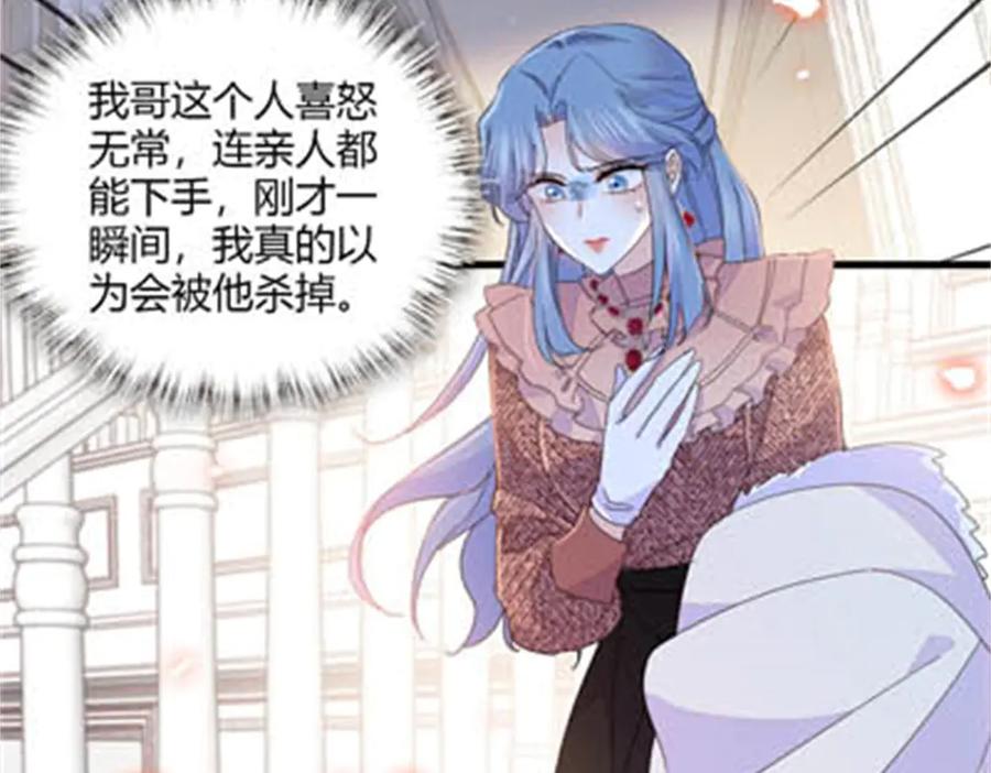 《全能千金燃翻天》144 谁让他那么重视？ 第24页