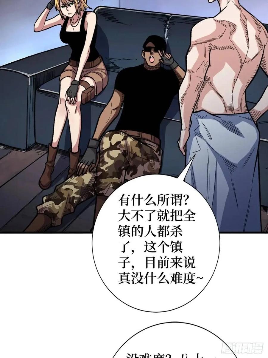 《我真不是反派大佬》第151话 无脸爸爸 第12页