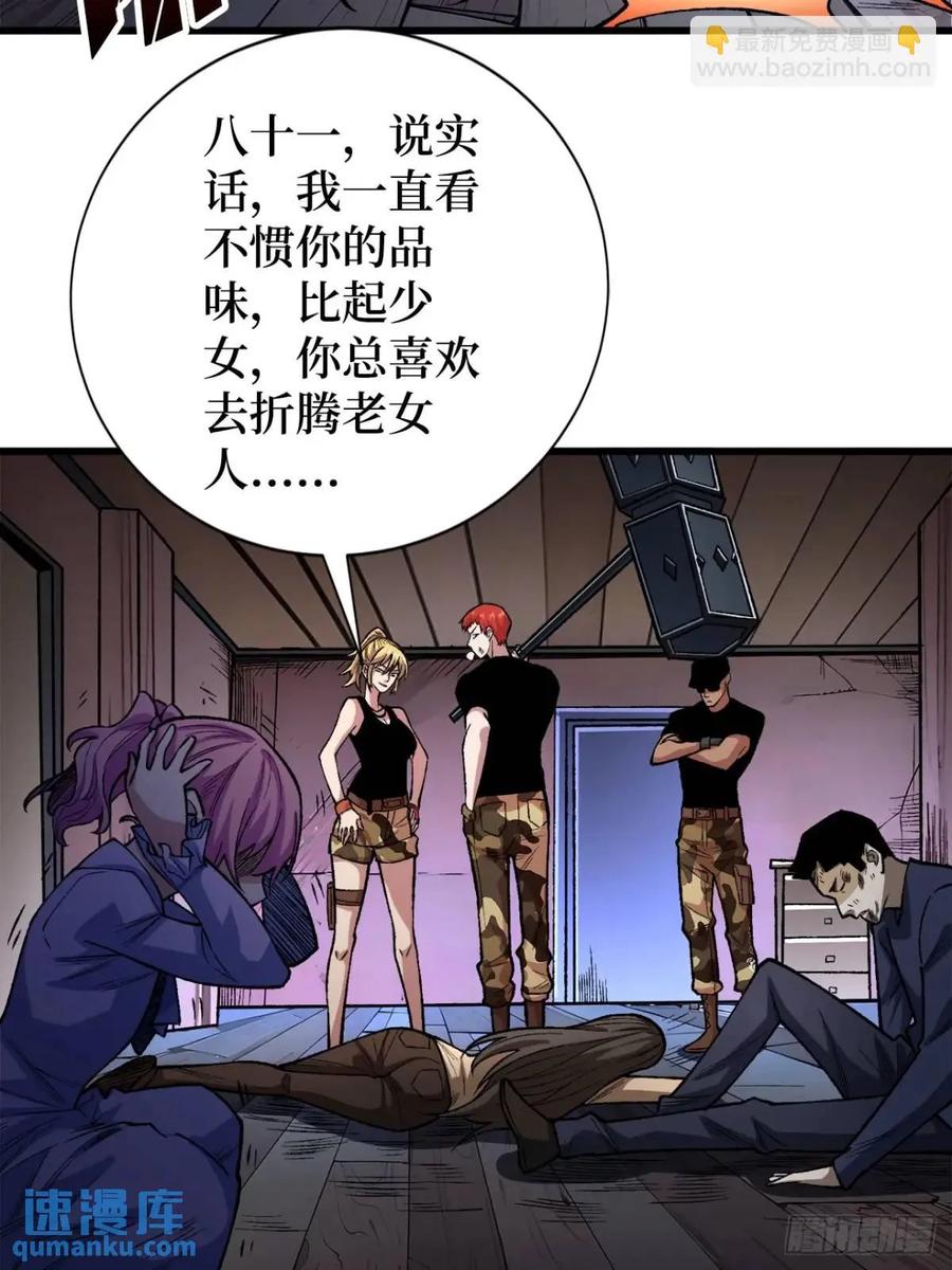 《我真不是反派大佬》第151话 无脸爸爸 第3页