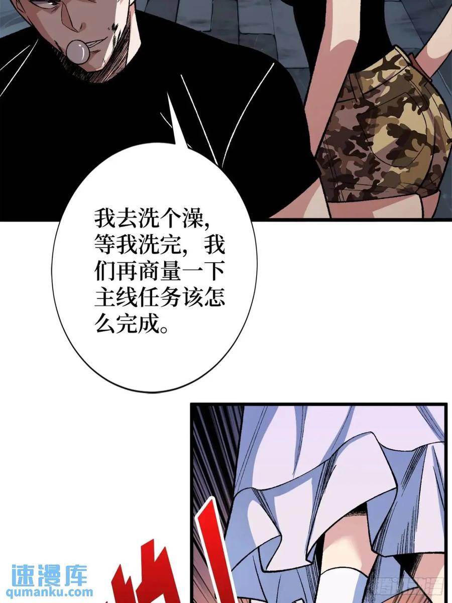 《我真不是反派大佬》第151话 无脸爸爸 第5页
