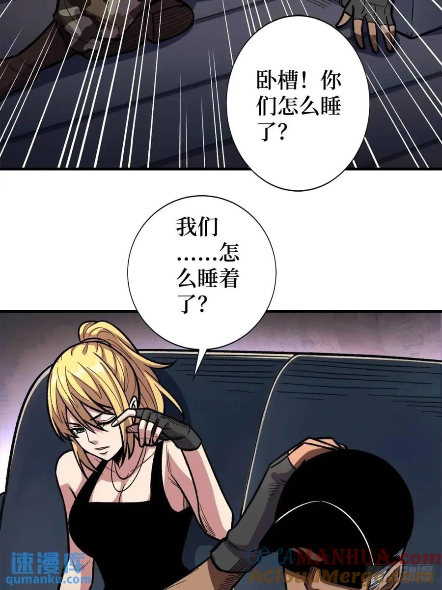 《我真不是反派大佬》第151话 无脸爸爸 第10页